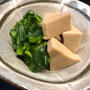 じっくりと煮込むと美味しい高野豆腐