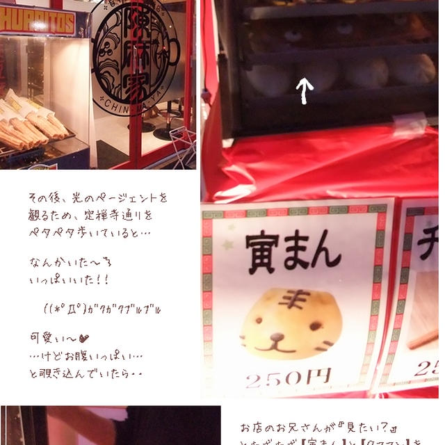 ■ﾃﾞｻﾞｲﾅｰ・ＯＧＡＴＡさんのイベント■＆寅まん・くまマンΣ(｀ﾛ´*)