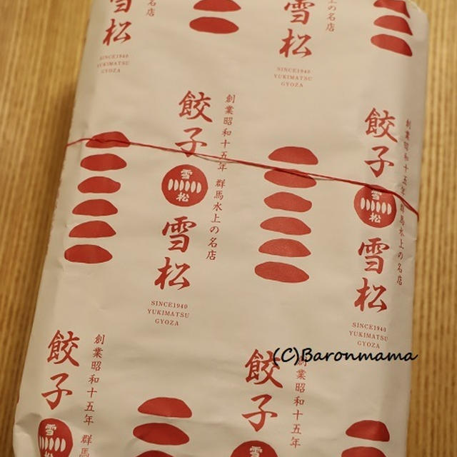 テレビで話題！食べてみた件