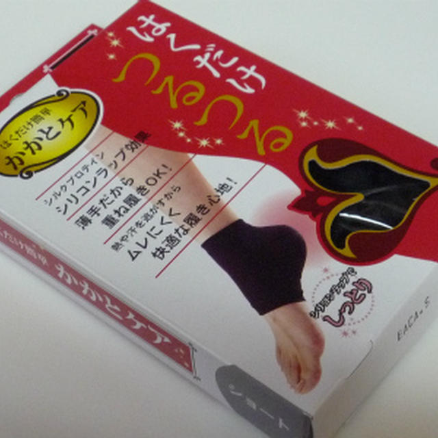 一晩でかかとツルツル若返り！