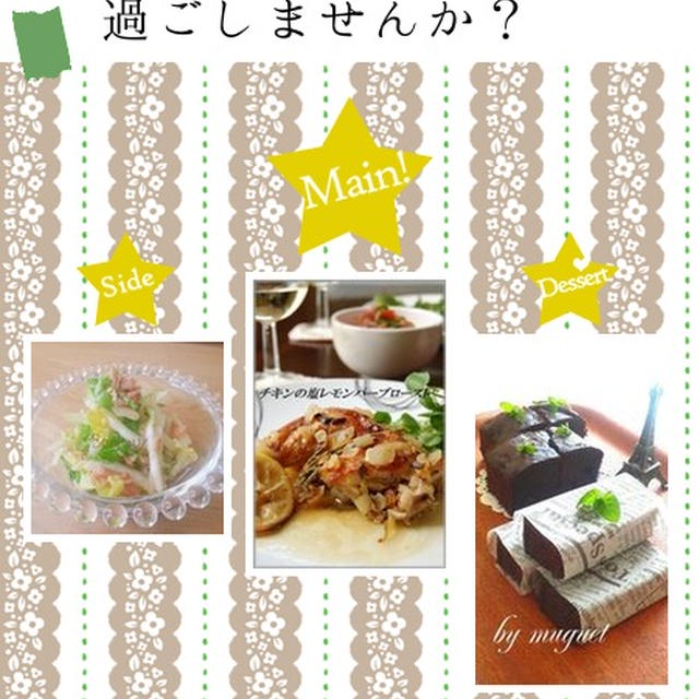 ２つのコンテスト結果発表☆