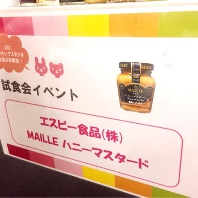 試食会イベント in ABC丸の内グラウンドモニターイベント　第28弾！