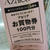 また当たったよ！ミミハナスロット