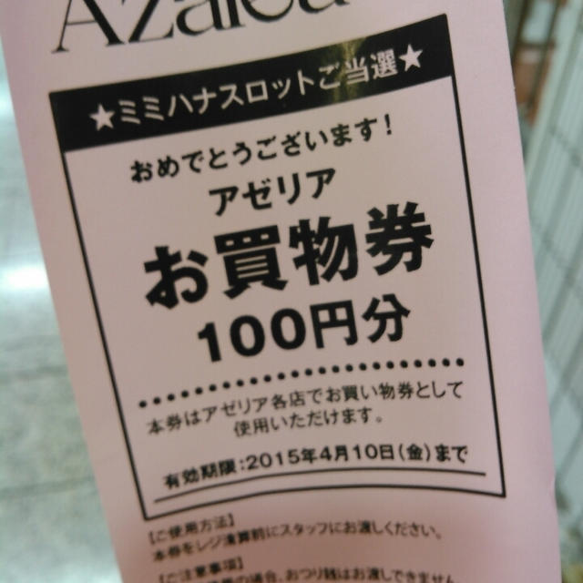また当たったよ！ミミハナスロット
