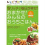 11月の掲載情報