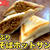 焼きそばホットサンド