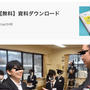 コロナ感染者ゼロの島根県で入社式をした馬鹿な会社