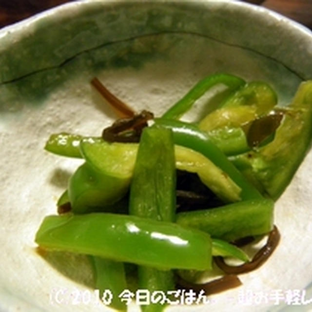 ピーマンと塩昆布の焼きぽん酢びたし　オーブントースタで焼くだけ♪