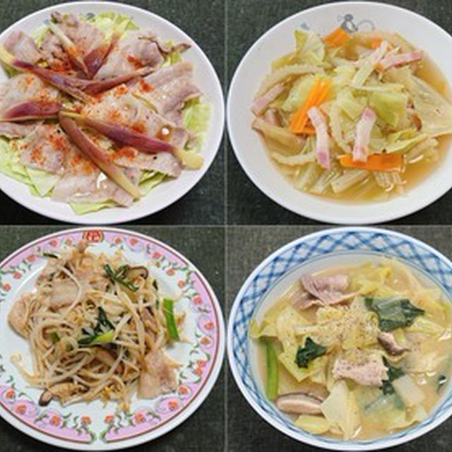 豚肉とキャベツとミョウガのレンジ蒸し、他：野菜食日記[1361]-[1364]