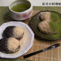 お餅とご飯でクルミ入りおはぎ　(手が汚れない作り方） by 彩月satsukiさん