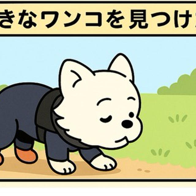 お蕎麦旅の帰り道。軽井沢アウトレットで出会った“かっこよすぎる大きなワンコ”とゆきちの作戦会議