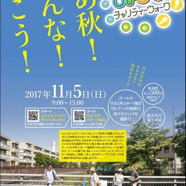 【　明日はチャリティウォークの会場でパンを販売！　】