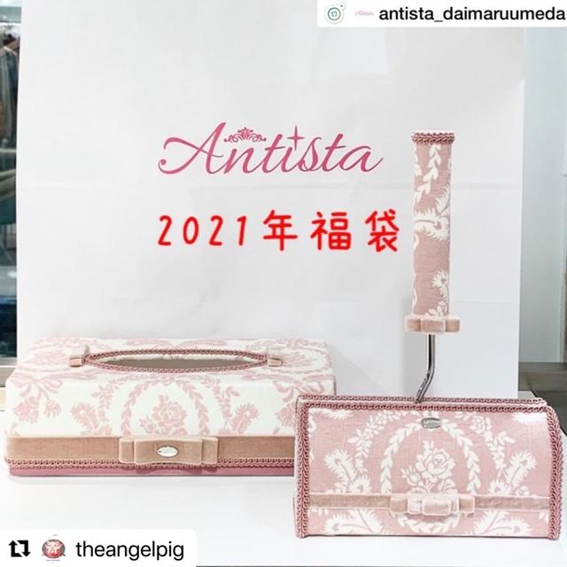 2021年福袋♡大丸梅田店アンティスタより♡ᐝお得すぎます#Repost @t...