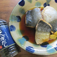 八方だしで釣りたての大きな新鮮魚≪めじろ≫を煮てみたよっ♪