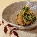 きちんと和食の常備菜　里芋とえのきの柚子胡椒和え by 板ママさん
