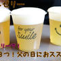 父の日にオススメ！りんごゼリーで「ビールゼリー」