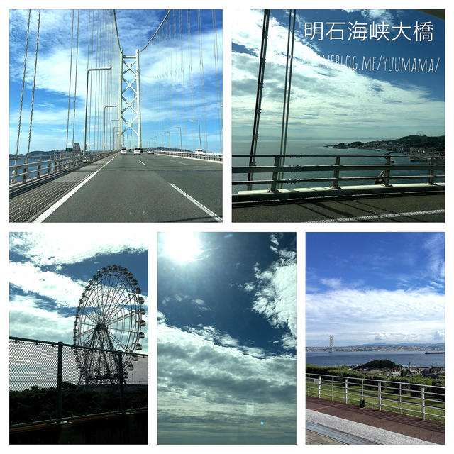 徳島にきています＾＾オーガニックランチ＊明石海峡大橋とな