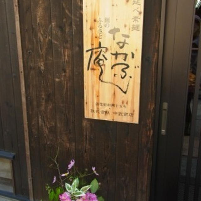 小豆島「なかぶ庵」の手延べ生そうめん〜手仕事が光る小豆島