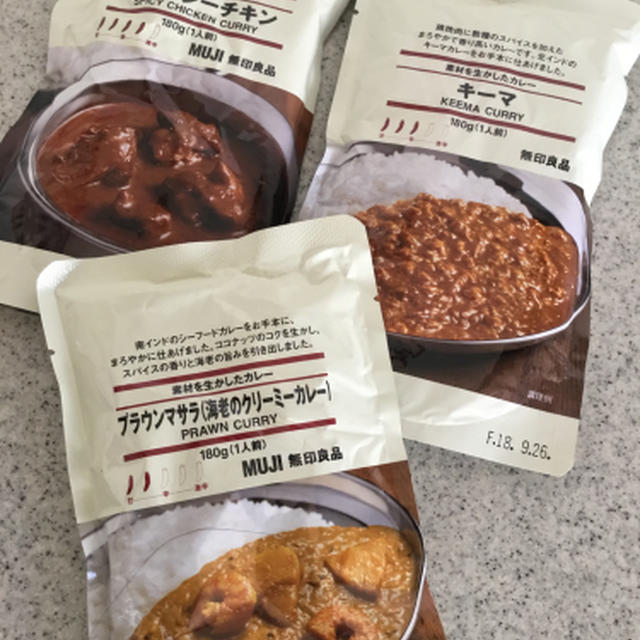 やる気のない日のカレーは無印頼り