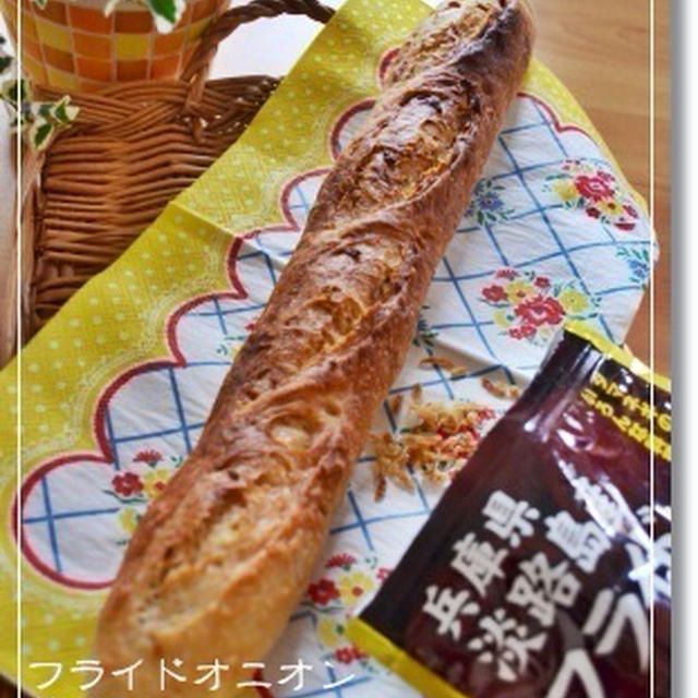 第七十章　たまねぎバゲット＠サフ