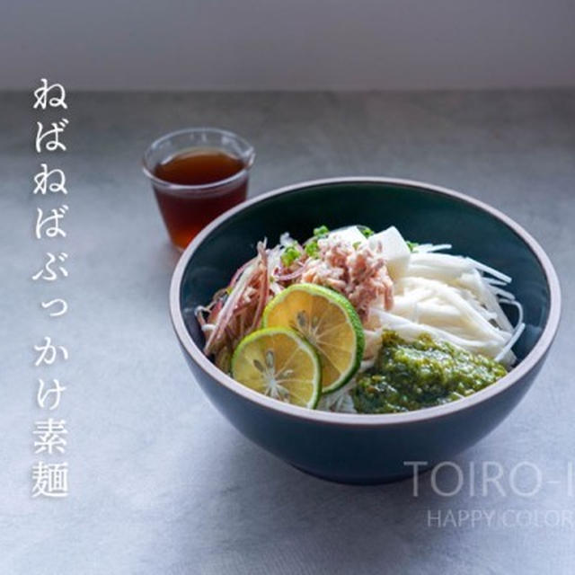 ねばねばぶっかけ素麺