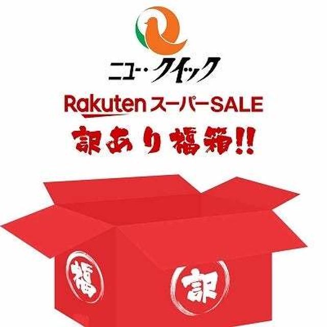 松坂牛が！！スーパーセールすごい