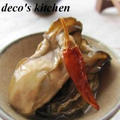 今季初★牡蠣のオイル漬け。 by decoさん