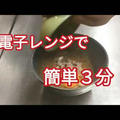 レンジで簡単3分！混ぜ合わせるだけ〜のパラパラチャーハンの作り方・レシピ！