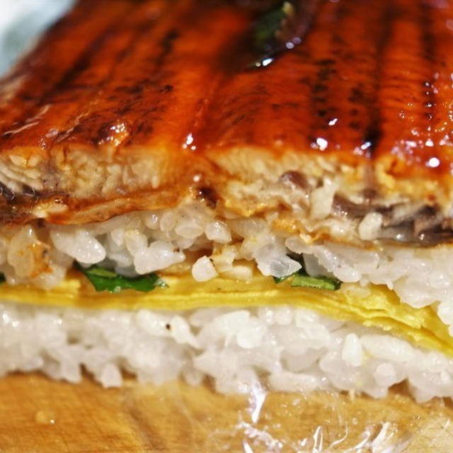 ■寿司【鰻卵の押し寿司レシピ】