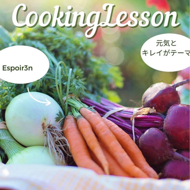 ４月のお料理レッスン、ご参加ありがとうございました！５月は中華です。