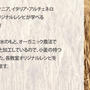 アルチェネロ　有機パスタ　タイアップレッスン