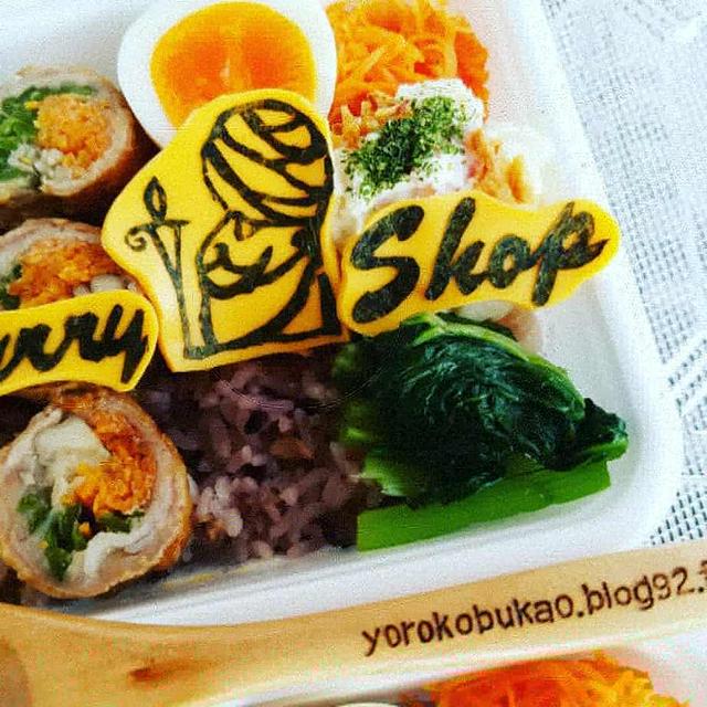 帯広出張土産＾＾名店インデアンカレー弁当キャラ弁♪
