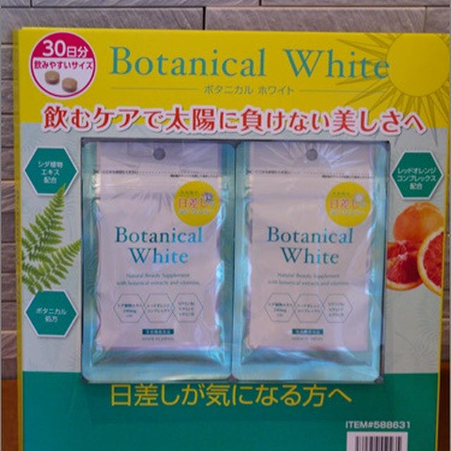 コストコでお買い物♪飲む日焼け止め