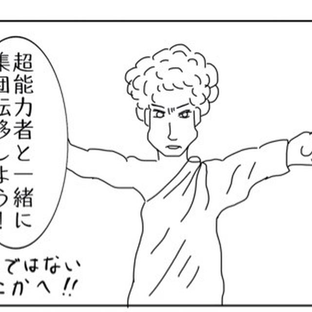 夏の読書感想画 「旅のラゴス」
