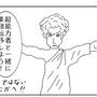 夏の読書感想画 「旅のラゴス」