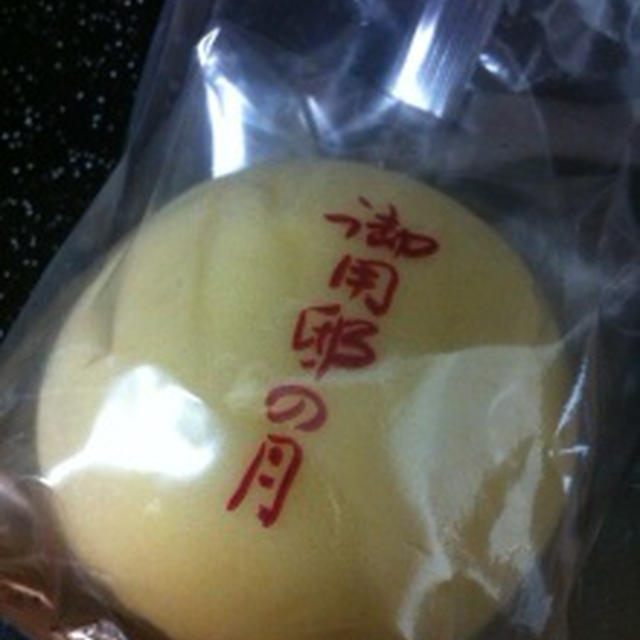 ぷぷ、御用邸の月だって