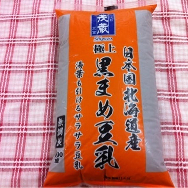 三代目 茂蔵で豆乳買ってみました☆