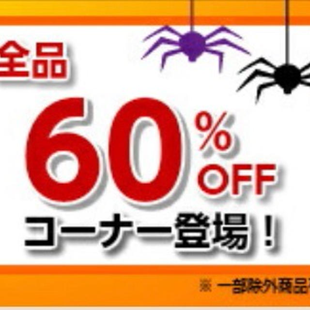 女の子に人気のALGY JENNI 早くも冬服が６０％オフ！！　アウター　トレーナー　