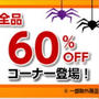 女の子に人気のALGY JENNI 早くも冬服が６０％オフ！！　アウター　トレーナー　