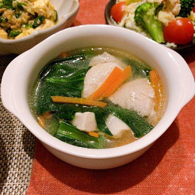 【レシピ】鶏むね肉と小松菜の生姜スープ
