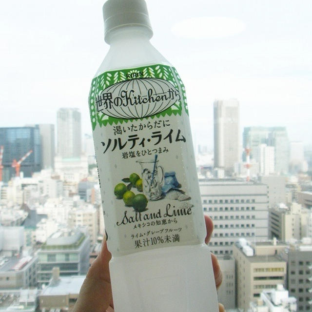 ソルティ・ライム