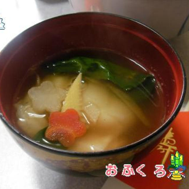 元旦のお雑煮は・・・