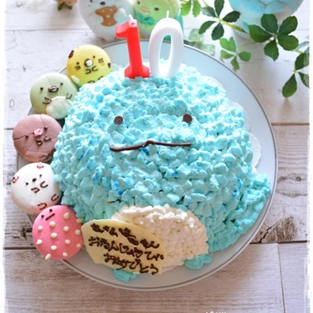 すみっコぐらし☆とかげの誕生日ケーキ♪
