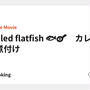 Boiled flatfish 🐟🍳　カレイの煮付け