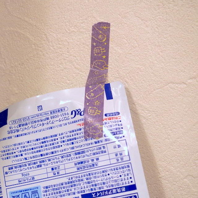 夫に笑われた「詰め替え」風景