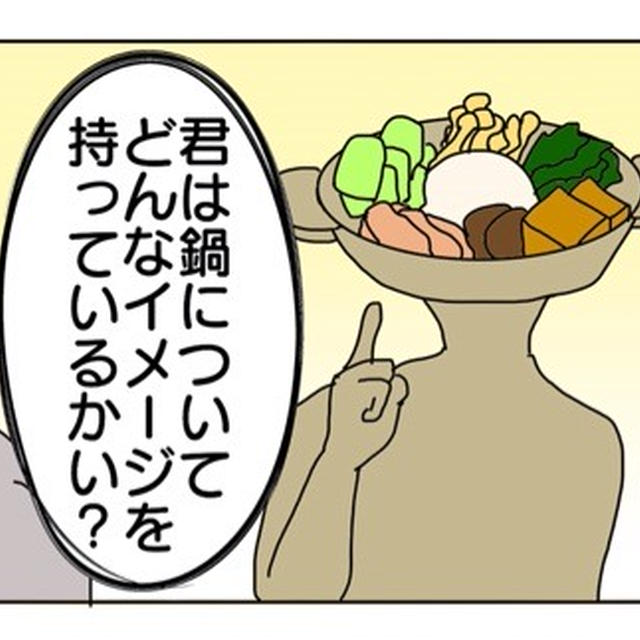 残り野菜でできる！激ウマ味噌キムチ豆腐鍋