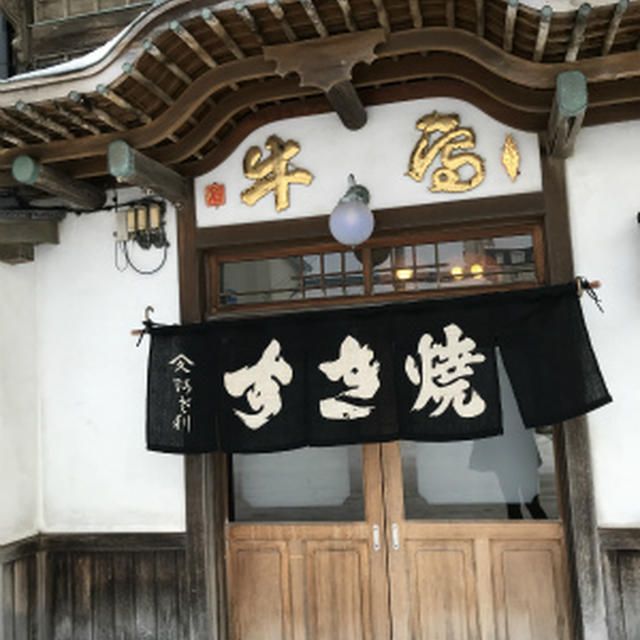函館老舗　阿佐利　本店（すき焼き）