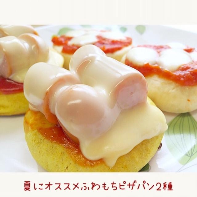 フライパンで時短で作れる「ふわもちピザパン」パパもママも一緒につくろう