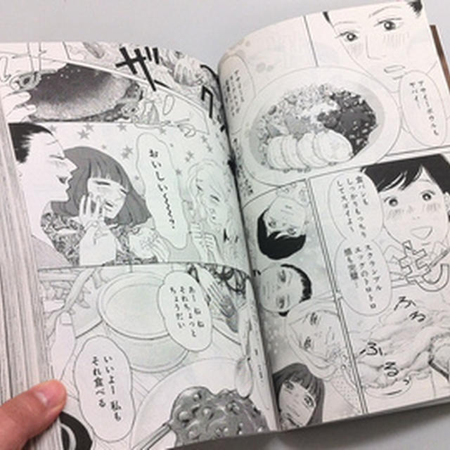 朝食をテーマにした漫画 いつかティファニーで朝食を 発売中 By Nakagomiさん レシピブログ 料理ブログのレシピ満載