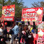 新潟市スポーツ公園　カナール彩